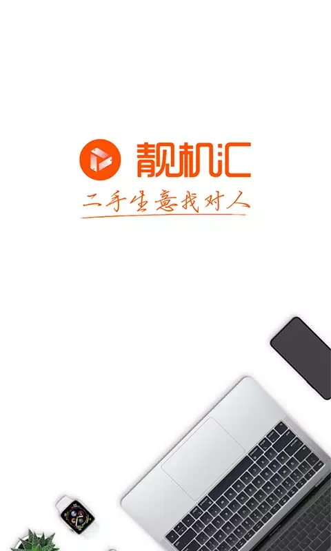 Zrzuty ekranu 靓机汇