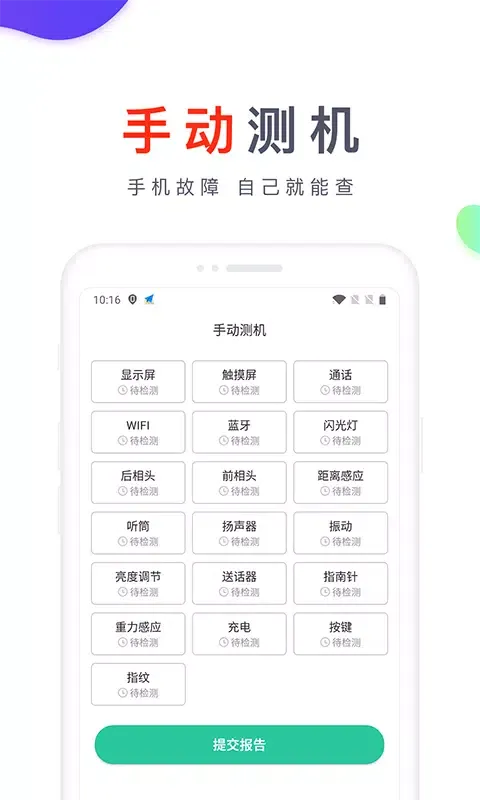 Zrzuty ekranu 靓机汇