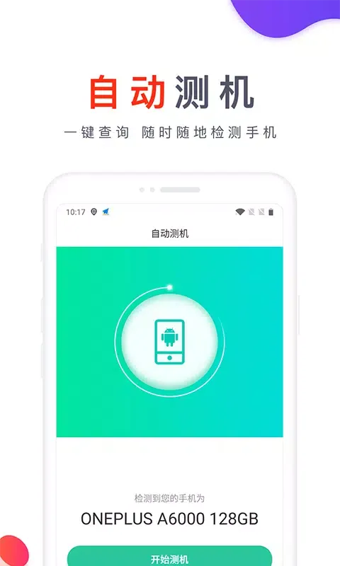 Zrzuty ekranu 靓机汇