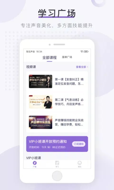 梨花声音研修院 سکرین شاٹس