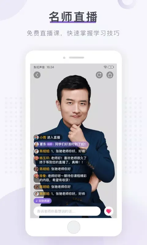 梨花声音研修院 سکرین شاٹس