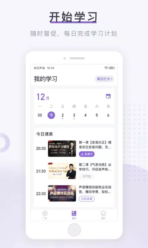 梨花声音研修院 سکرین شاٹس
