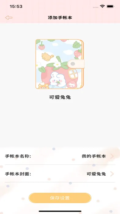 Screenshot di 俊俊手帐