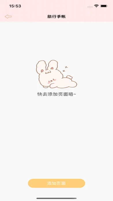Screenshot di 俊俊手帐