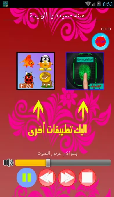 جديد اروع اغاني احوزار mp3 Screenshots