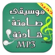 موسيقى صامتة هادئة روعة mp3