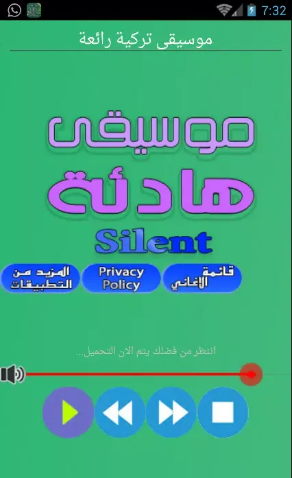 موسيقى صامتة هادئة روعة mp3 Screenshots