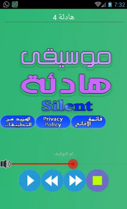 موسيقى صامتة هادئة روعة mp3 Screenshots