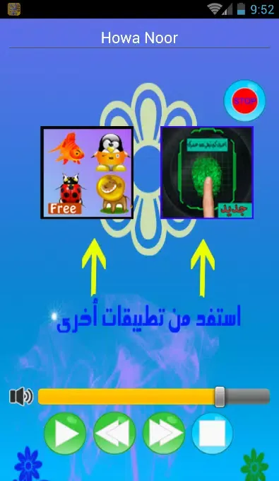 امداح نبوية مغربية mp3 Screenshots