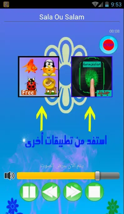امداح نبوية مغربية mp3 Screenshots