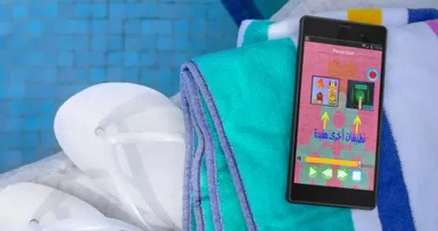 جميع اغاني الشاب بلال mp3 Screenshots