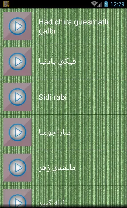 جميع اغاني الشاب بلال mp3 Screenshots