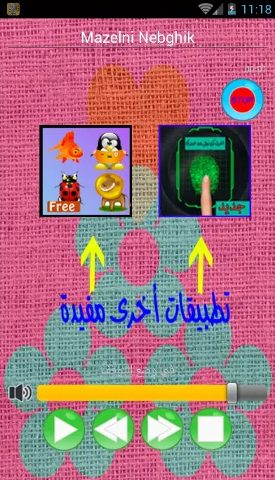 جميع اغاني الشاب بلال mp3 Screenshots