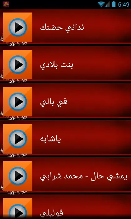 جديد حاتم عمور Mp3 Screenshots