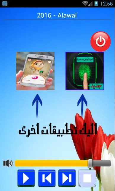 جديد حاتم عمور Mp3 Screenshots
