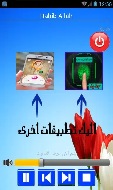 جديد حاتم عمور Mp3 Screenshots