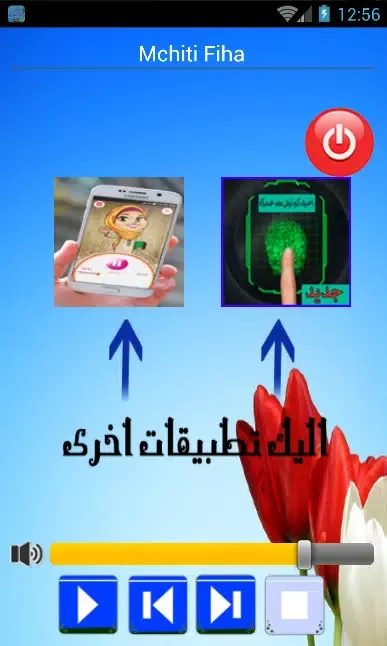 جديد حاتم عمور Mp3 Screenshots