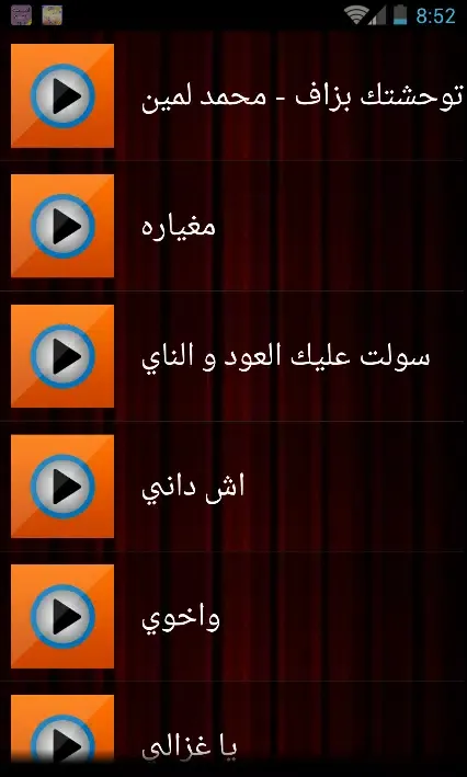 اجمل اغاني لطيفه رافت Mp3應用截圖