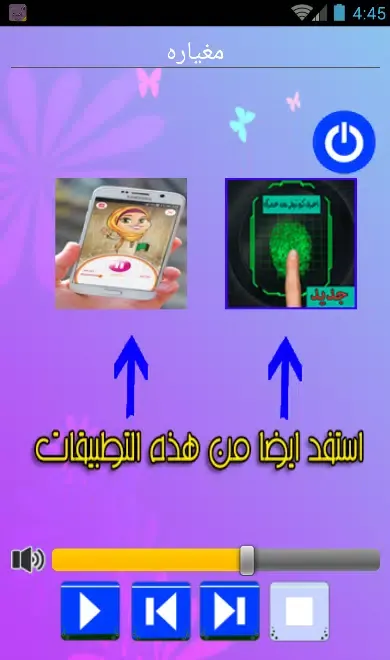 اجمل اغاني لطيفه رافت Mp3應用截圖