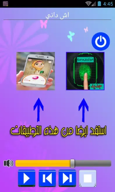اجمل اغاني لطيفه رافت Mp3應用截圖