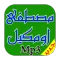 اجمل اغاني مصطفي اومكيل Mp3