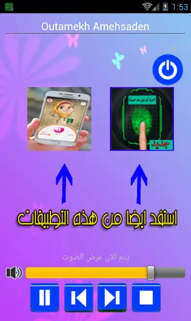اجمل اغاني مصطفي اومكيل Mp3 Screenshots