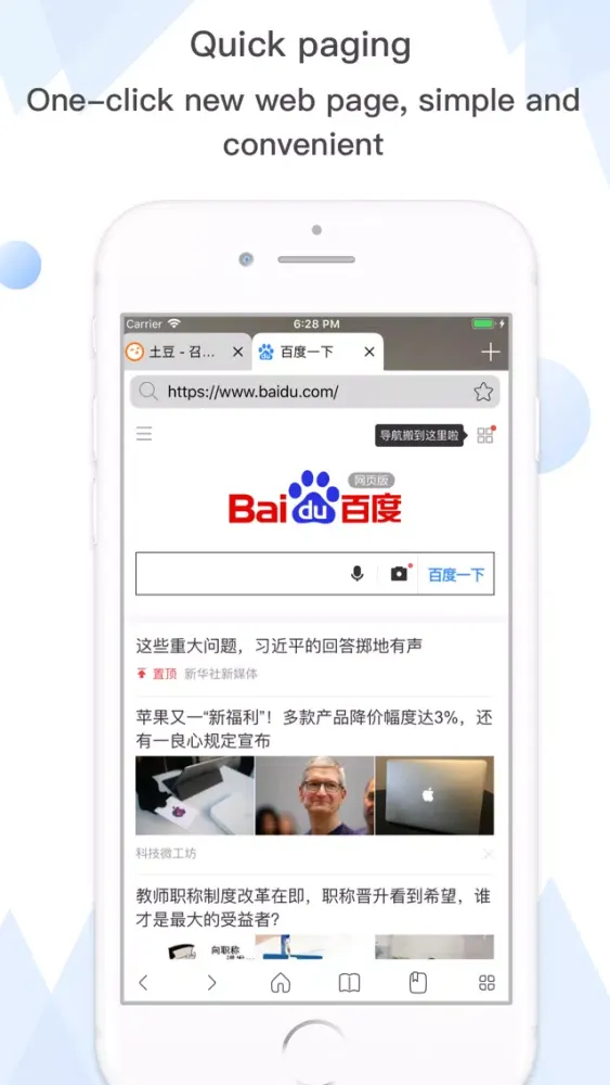 Browser-web browser應用截圖