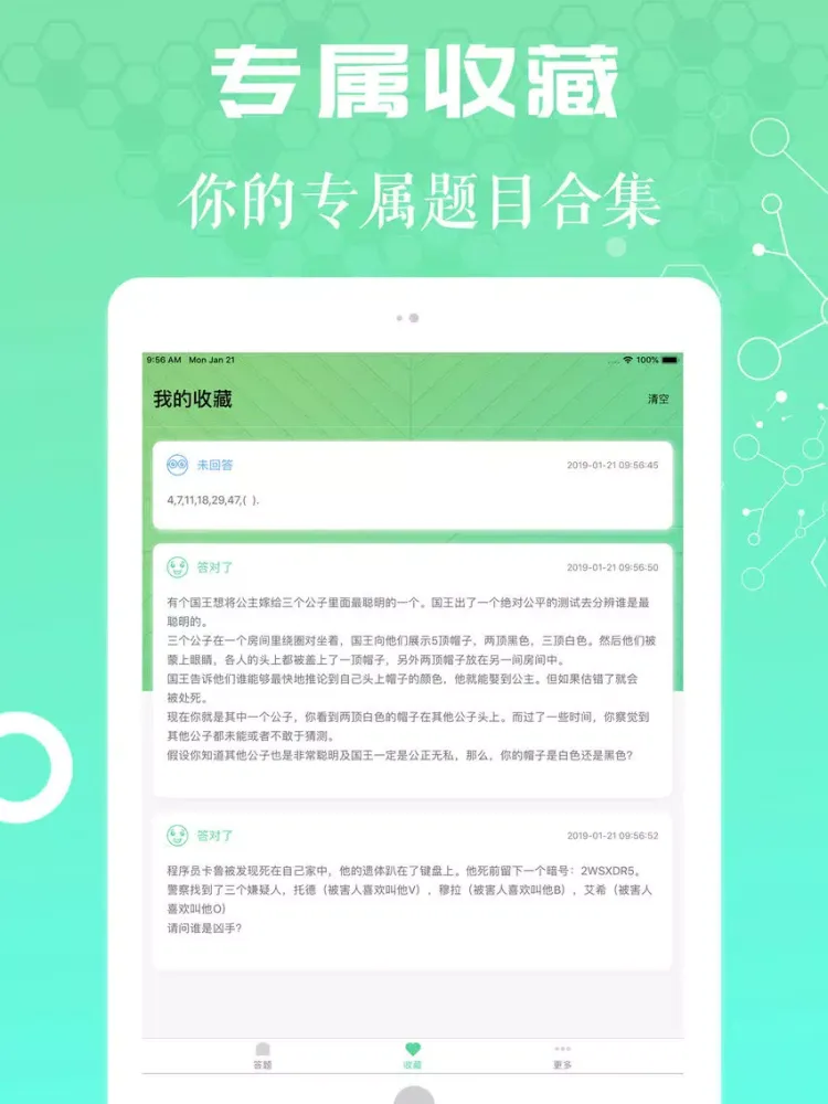 每日智力题-知鸟猜歌名 iPad  স্ক্রিনশট