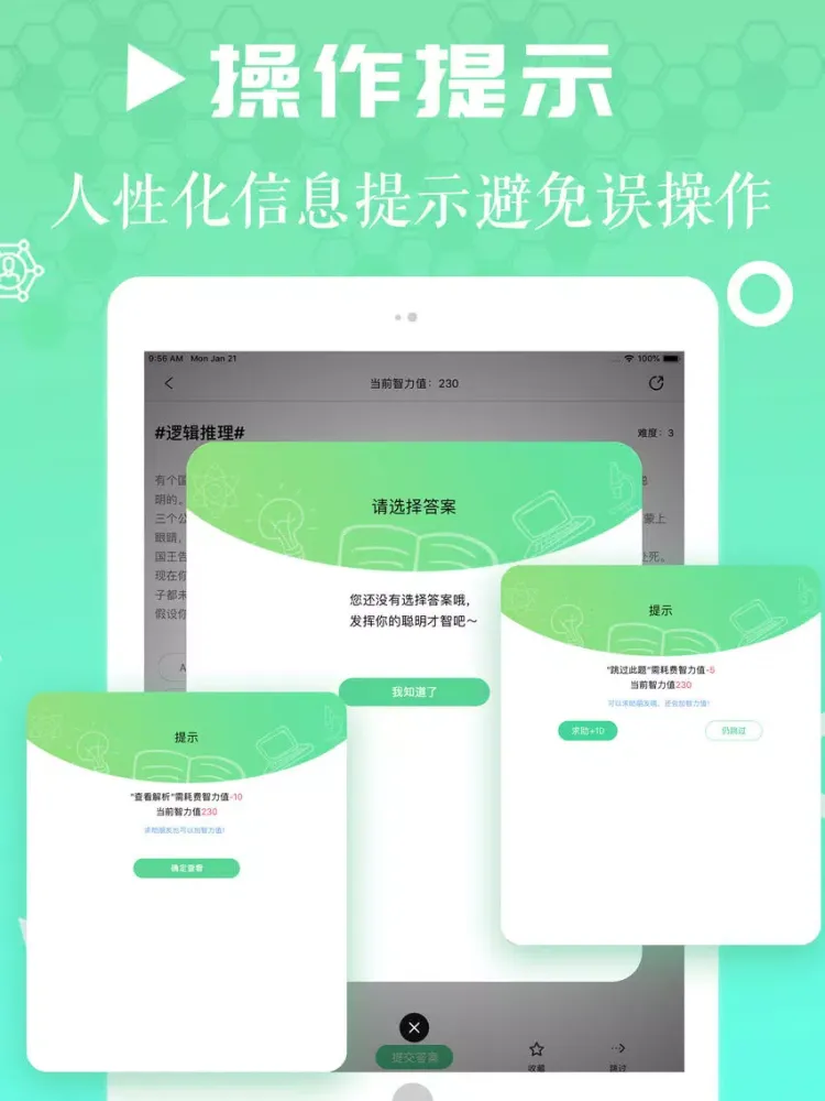 每日智力题-知鸟猜歌名 iPad  স্ক্রিনশট