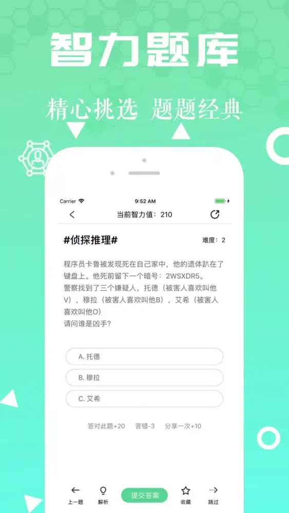 每日智力题-知鸟猜歌名 স্ক্রিনশট