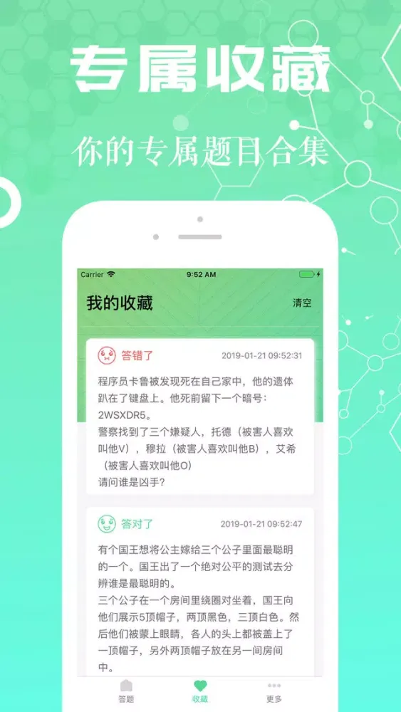 每日智力题-知鸟猜歌名 স্ক্রিনশট