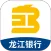 龙江银行企业手机银行