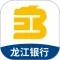 龙江银行企业手机银行