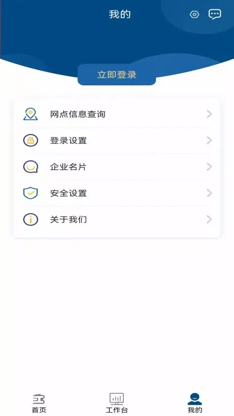 Capturas de tela do 龙江银行企业手机银行