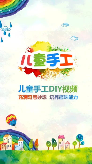 Capturas de tela do 儿童手工-兔小贝折纸教程积木拼图欣赏