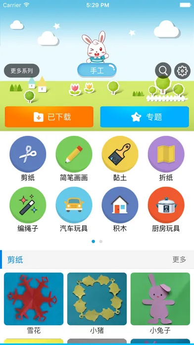 Capturas de tela do 儿童手工-兔小贝折纸教程积木拼图欣赏