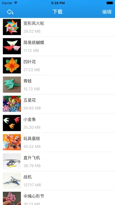 Capturas de tela do 儿童手工-兔小贝折纸教程积木拼图欣赏