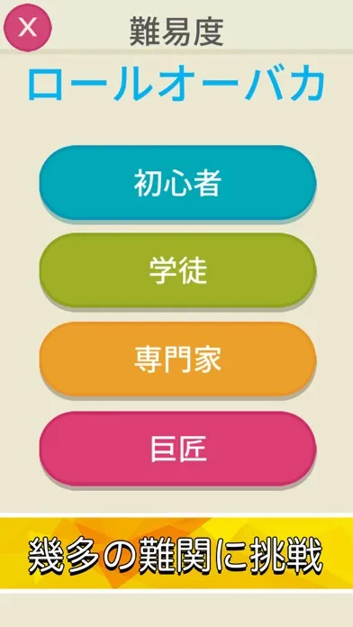 Memory Flip-Card Matching應用截圖