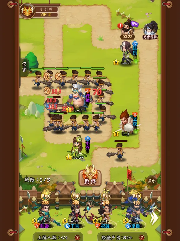 三国城防战-保护貂蝉 iPad 應用截圖