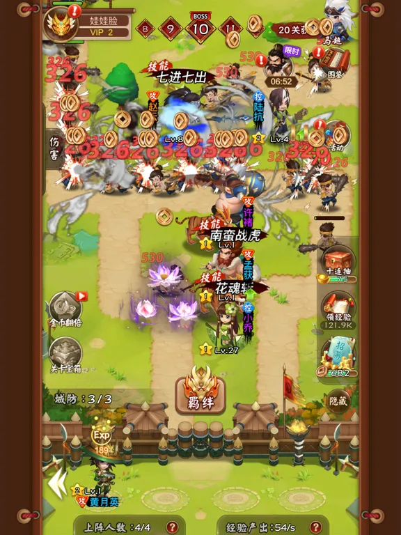 三国城防战-保护貂蝉 iPad 應用截圖