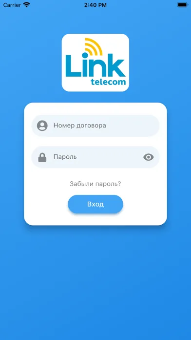 Link Telecom 스크린샷