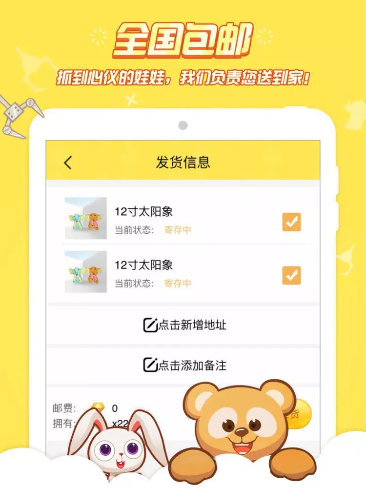 娃娃机达人-好玩有趣的夹娃娃机游戏 iPad  স্ক্রিনশট