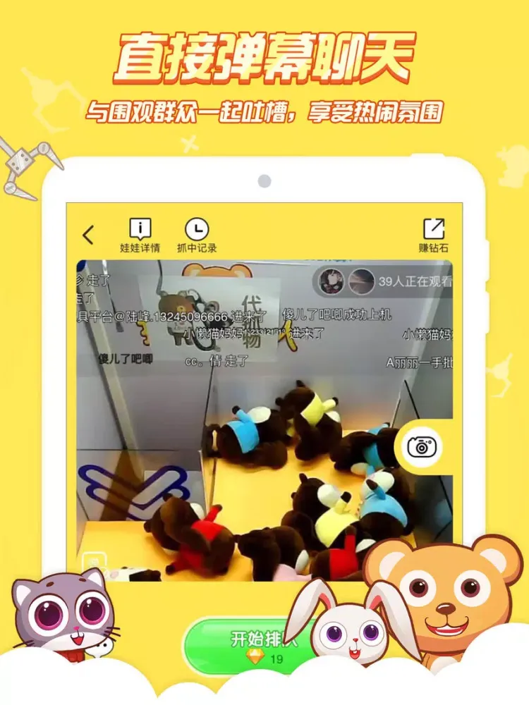 娃娃机达人-好玩有趣的夹娃娃机游戏 iPad  স্ক্রিনশট
