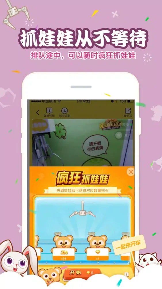 娃娃机达人-好玩有趣的夹娃娃机游戏 স্ক্রিনশট