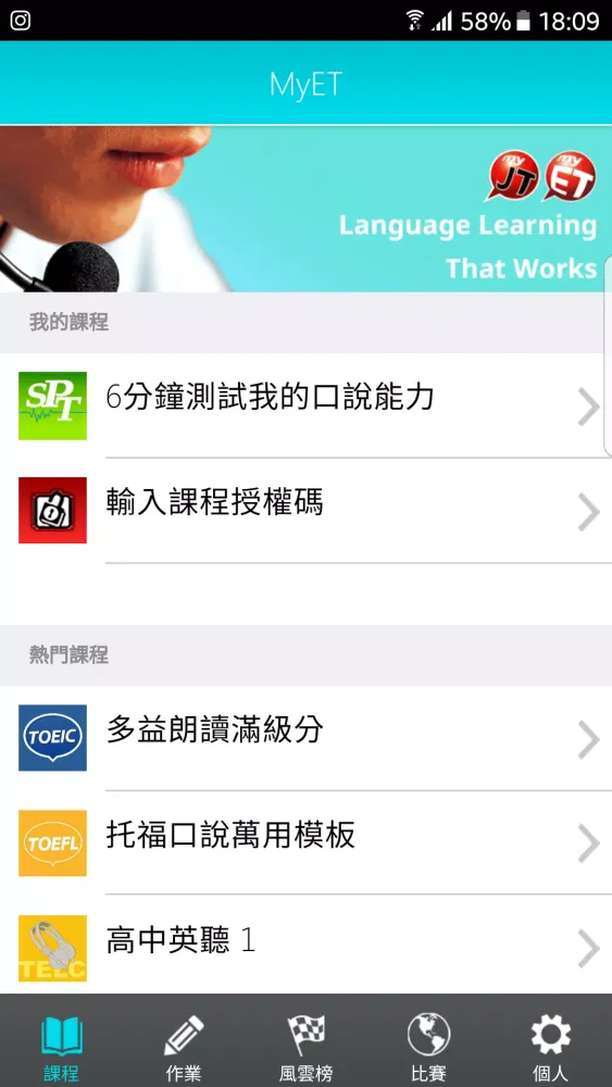 MyET TV應用截圖