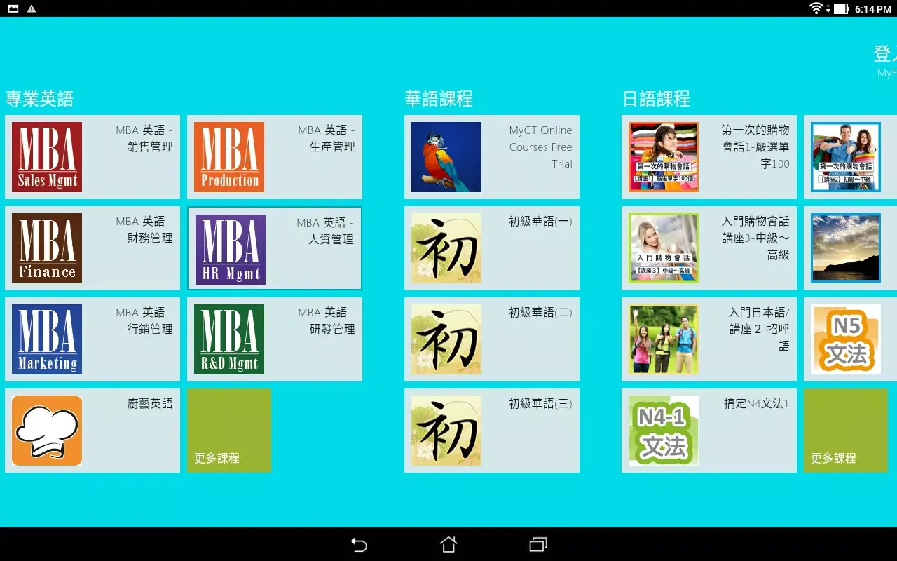 MyET TV應用截圖