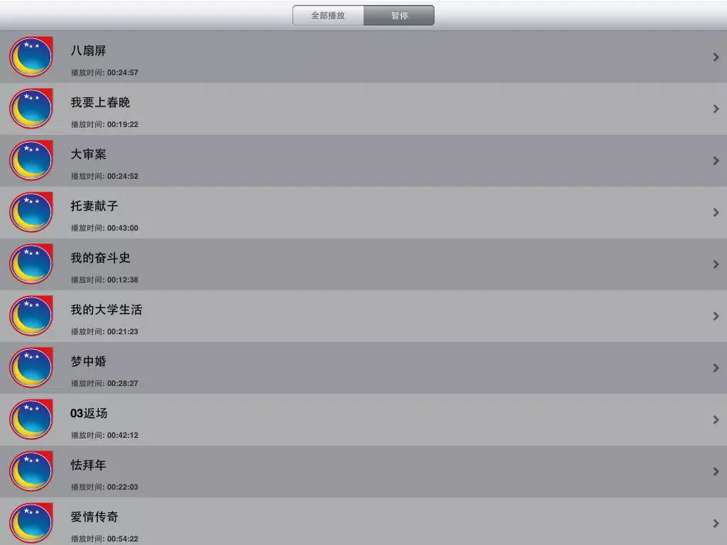 Captures d'écran de 【select】2012 the latest crosstalk daqo iPad 