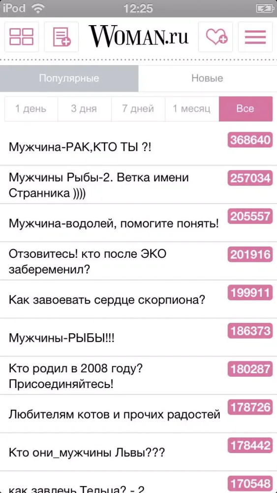 Capturas de tela do Woman.ru - женский интернет журнал и форум: звезды, мода, красота, любовь