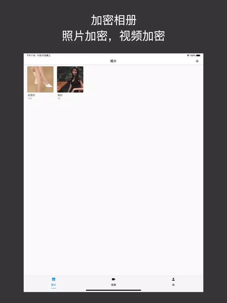 PA - Private Secret Album iPad  স্ক্রিনশট