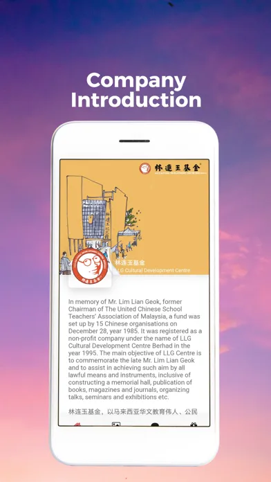 林连玉基金 LLG Centre سکرین شاٹس
